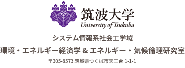 Environmental / Energy Economics & Energy / Climate Ethics Lab., University of Tsukuba, Japan